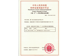 licencia de fabricante de equipos especiales Personas República de China